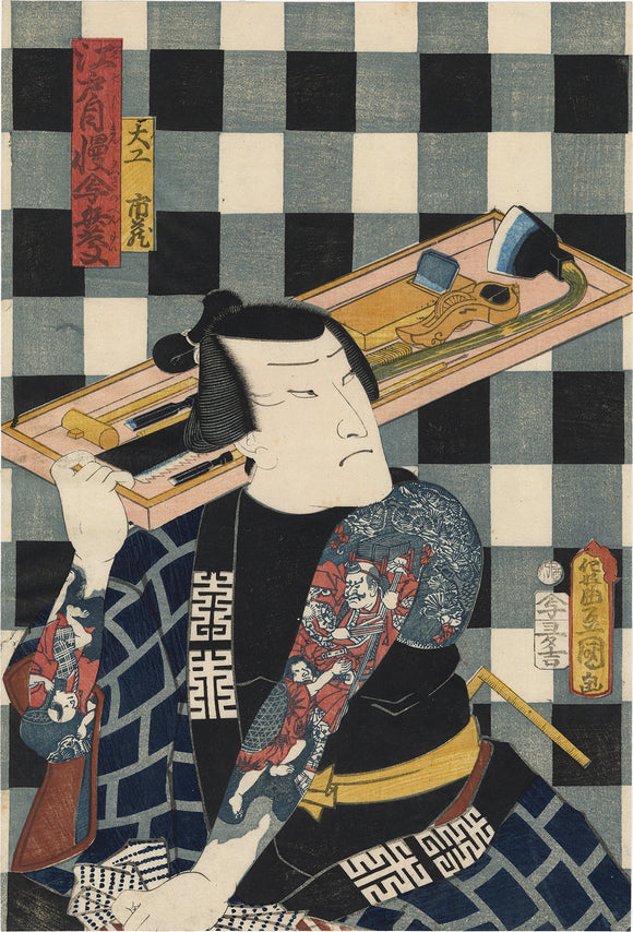 Kunisada 国貞: Tattooed Carpenter Holding a Tray of Woodworking Tools