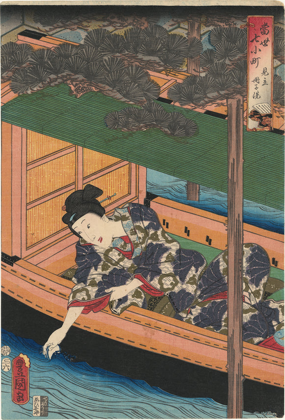 Kunisada: Mitate of Washing the Book Komachi