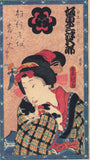 Kunisada: Beauty Holding Cat; Bando Mitsugoro VI as Okoma
