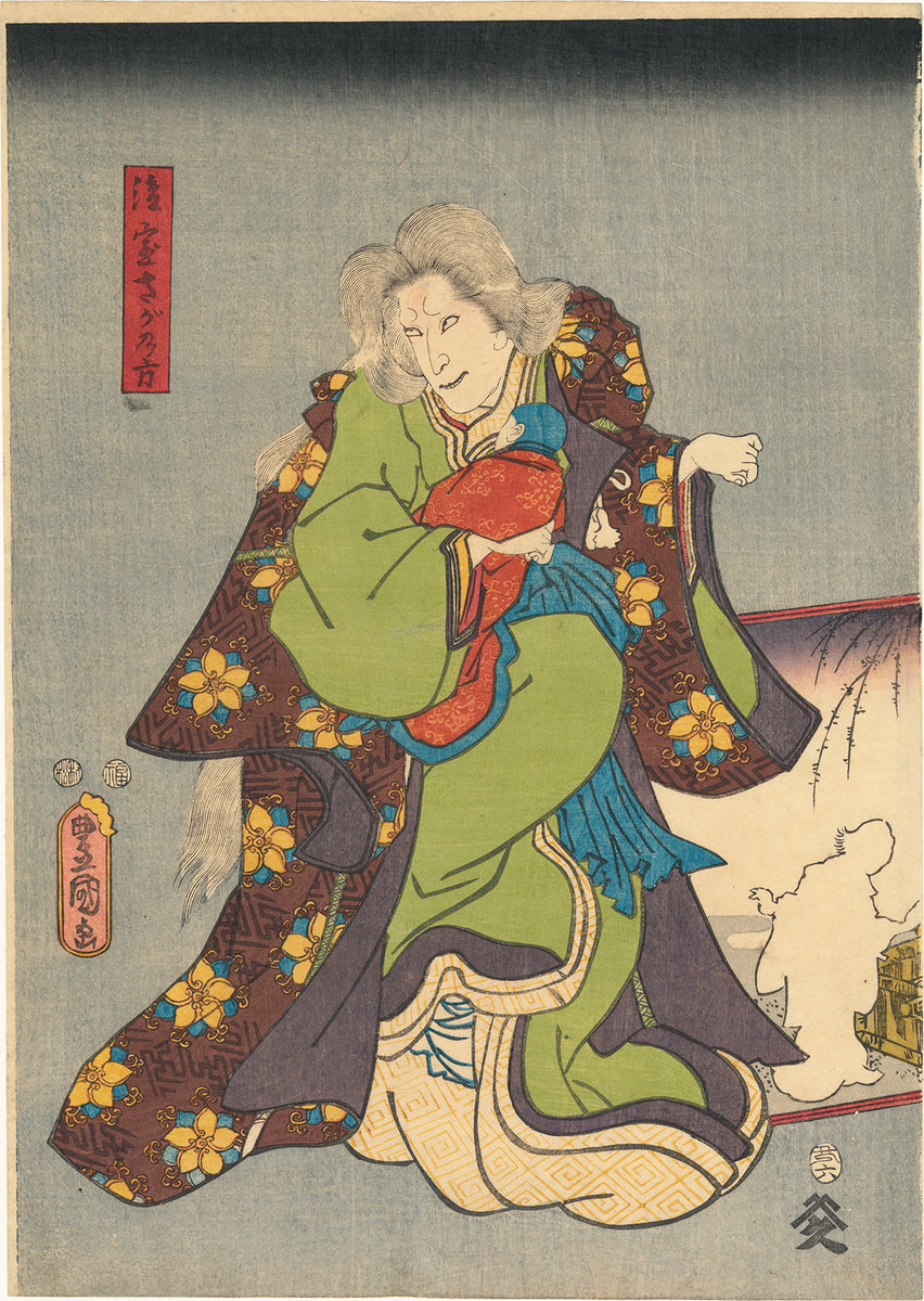 Kunisada:歌舞伎『花の嵯峨猫また話』より「踊る猫と憑かれた未亡人」(SOLD) – Egenolf Gallery Japanese ...