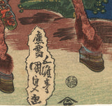 Kunisada: Lady Yu, Chinese Warrior, Dressed for Battle and Holding a Weapon 楚項羽妻 虞氏