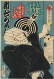 Kunisada 国貞：歌舞伎役者・十三代目宇左衛門の無頼漢弁天、提灯を掲げる
