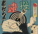 Kunisada 国貞：歌舞伎役者・十三代目宇左衛門の無頼漢弁天、提灯を掲げる