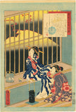 Kunisada: Courtesan Watching Summer Lightning Next to Spinning Lantern