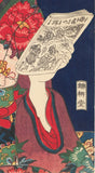 Kunisada: The Joyful Type うれしそう (Ureshi so) Reading a Theater Program (SOLD)