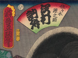 Kunisada 国貞: Okubi-e of Sawamura Tossho as Gennosuke