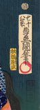 Kunisada 国貞: Female Danshichi Attempting Murder in the Rain 女達団七じまのおかち
