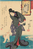 Kuniyoshi: Beauty and Cat Stretching and the Taoist Immortal Bukan (Published)