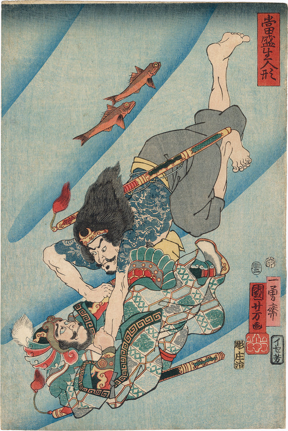 Kuniyoshi 国芳: Tanmeijirô Gen Shôgo Tattooed Hero Fighting Underwater (SOLD)