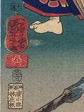 国芳 国芳 天狗の板鼻で剣術を練習する義経 (SOLD)