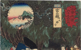 Kuniyoshi 国芳: Station Miyanokoshi 宮の越; The Prince of the Great Pagoda Reading Sutras in a Cave