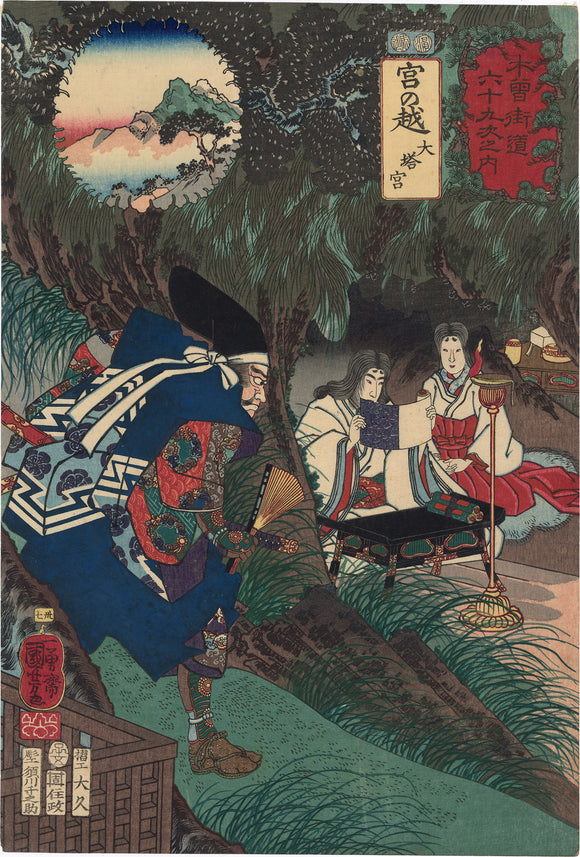 Kuniyoshi 国芳: Station Miyanokoshi 宮の越; The Prince of the Great Pagoda Reading Sutras in a Cave