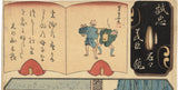 Kuniyoshi: Kadono Juheiji Tsugifusa Kneeling in Surpise 角野十平治次房