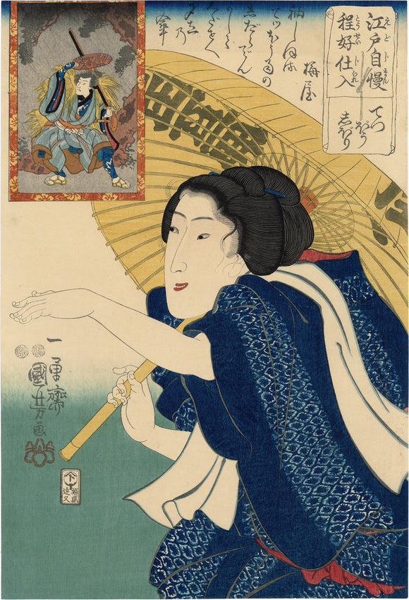 Kuniyoshi 国芳: Beauty with Umbrella and Blue Tie-dye Kimono