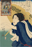 Kuniyoshi 国芳: Beauty with Umbrella and Blue Tie-dye Kimono (SOLD)
