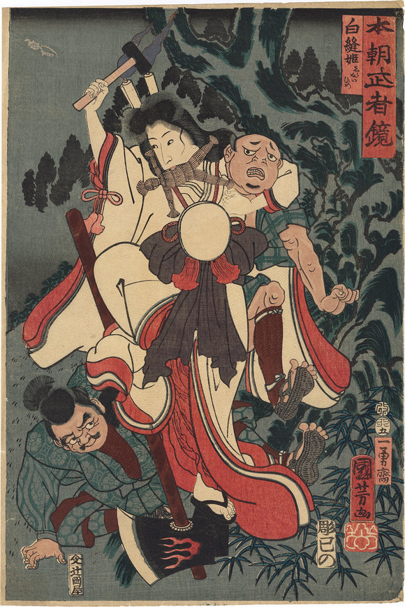 Kuniyoshi 国芳: Princess Shiranui Fighting Two Bandits as she Prepares to Carry out a Ceremonial Curse (Sold)