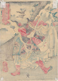 Kuniyoshi 国芳: Hakukada Yoshun Next to Waterfall