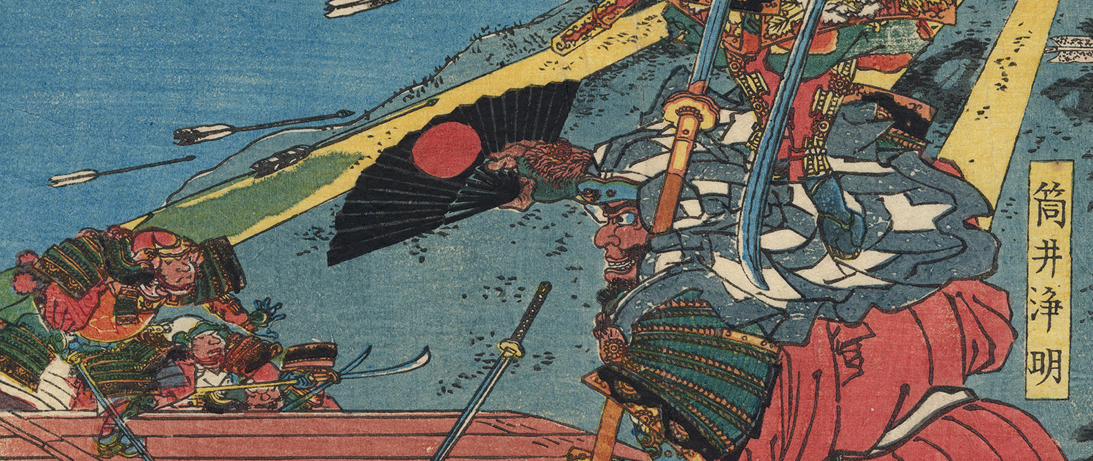 Kuniyoshi 国芳: Evening Glow at Uji Bridge 宇治橋夕照 (Sold