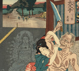 Kuniyoshi 国芳: The Old Woman of the Lonely House; Station Okute  大久手