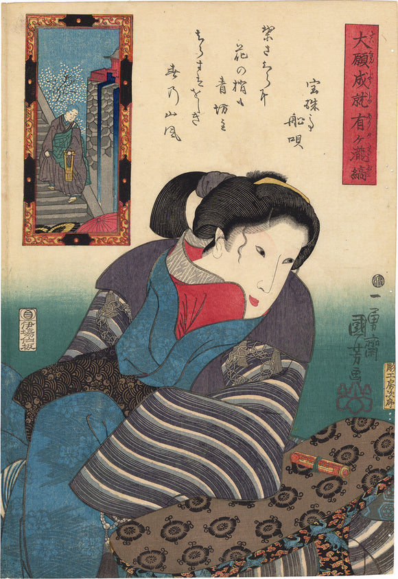 Kuniyoshi 国芳: Seated Beauty with Seigen and Otowa-no-taki 音羽の滝 Waterfall (Reserved)