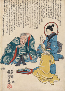 Kuniyoshi: Otake and the Hag of Hell Serving Sake to the Rice God Inari