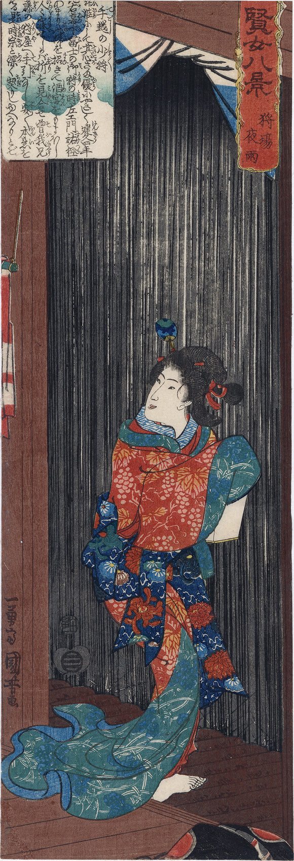 Kuniyoshi 国芳: Night Rain at the Hunting Ground  狩り場夕雨)