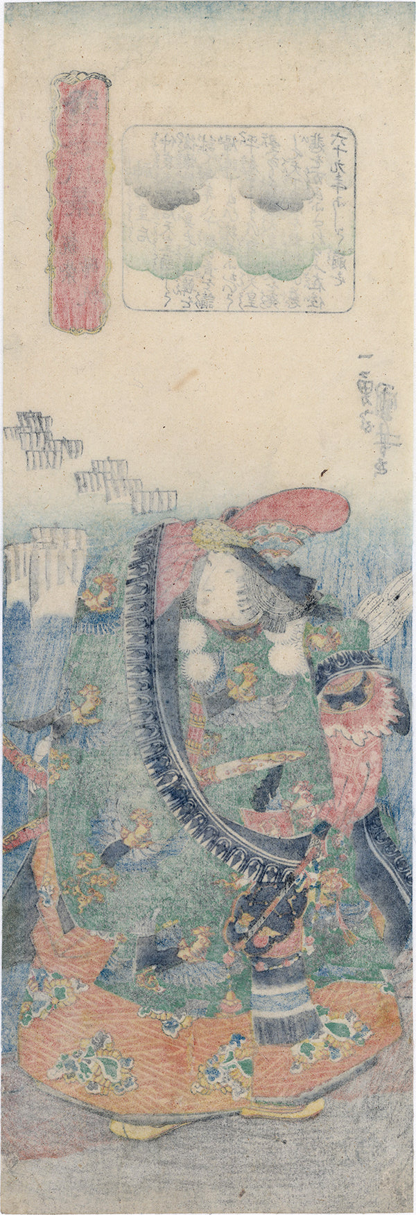 国芳: 神功皇后 - 筑紫帰帆 – Egenolf Gallery Japanese Prints