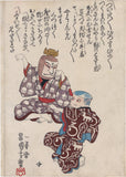 Kuniyoshi: Actors as sake barrel and sake cup playing ken