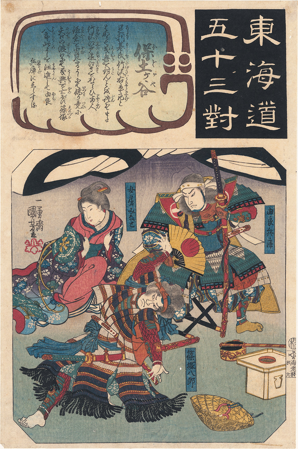 Warriors 武者絵 – Egenolf Gallery Japanese Prints