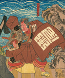 Kuniyoshi 国芳: Kabuki Scene of Shunkan Reading the Pardon of his Compatriots (SOLD)