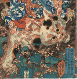 Kuniyoshi 国芳: Kamada Matahachi Killing a Monstrous Cat in the Mountains of Ise Province