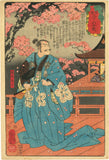 Kuniyoshi 国芳: Fujiwara no Tadabumi Fuming After Being Struck (藤原忠文)