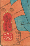 Kuniyoshi 国芳: Fujiwara no Tadabumi Fuming After Being Struck (藤原忠文)