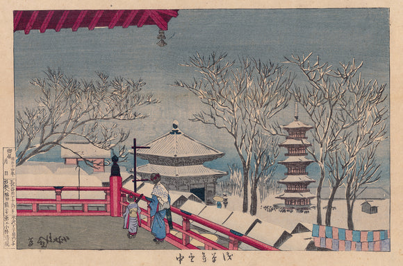 Kiyochika: Sensoji Temple in the Snow 浅草寺雪中