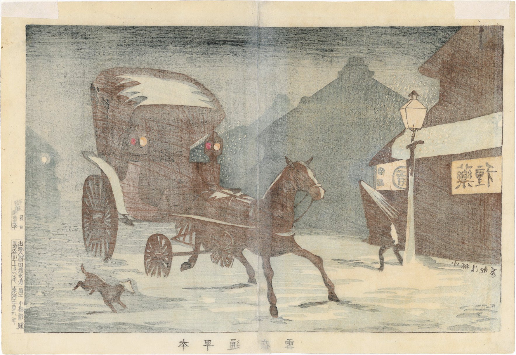 小林清親、【本町通夜雪】、希少画集の一部、高級額装付、状態良好