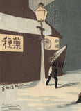 Kiyochika 清親: Honcho Street on a Snowy Evening (Honcho-dori yoruyuki) 本町通夜雪