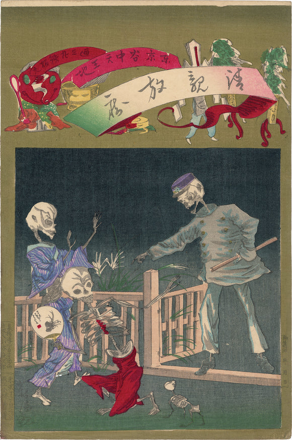 Kiyochika: Skeleton Policeman Ordering Skeleton Woman to Cover Up from Kiyochika Punch