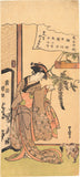 Kitao Masanobu: Beauty Playing with Cat (Reserved)