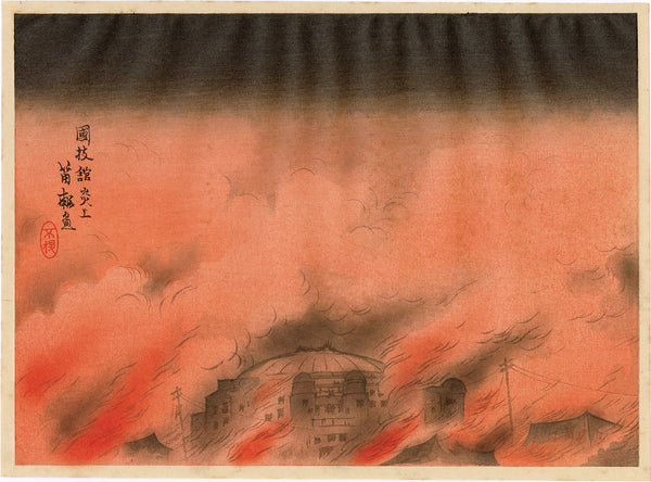 炎の肖像('74日活) NZC021Scopy_grande.jpg?v=