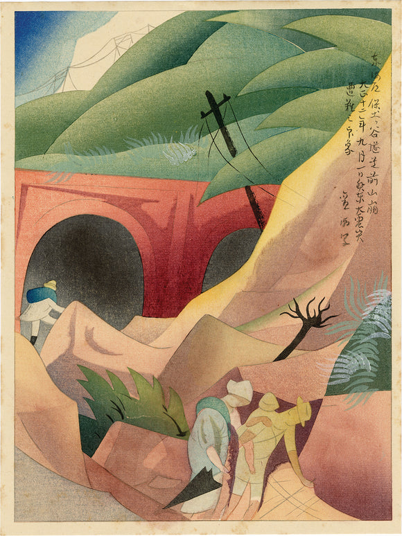 Oda Kancho: Great Kanto Earthquake: Hodogaya Tunnel Landslide (SOLD)