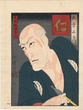 Hokusui: Onoe Tamizo II as Shobai Isshin (SOLD)