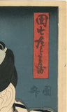 Kunimasu: Nakamura Utaemon IV as Tattooed Danshichi Kurobei 団七九郎兵衛
