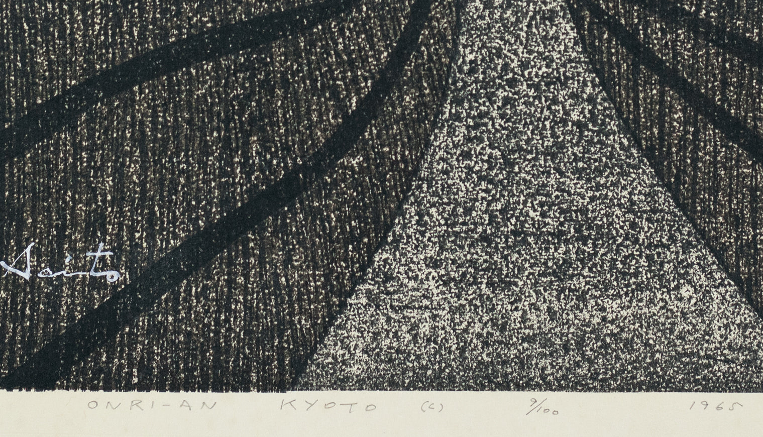 斎藤清 斎藤清:京都 円理庵への竹林の小道 (販売済み) – Egenolf