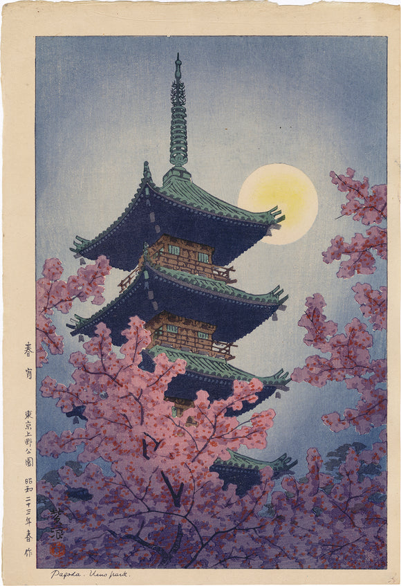 Kasamatsu Shirō 紫浪: Spring Evening, Ueno Park, Tokyo (SOLD)