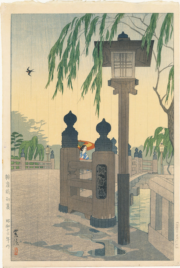 Kasamatsu Shiro 紫浪: Early Summer at Benkei Bridge 辨慶橋　初夏 (First Edition)