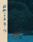 Kasamatsu Shiro 紫浪: 湯田中温泉の雨乞の松（SOLD）