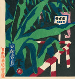 Kawanishi Hide 川西英: Tropical Path to Aoshima Shrine 日向青島