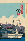 Kawanishi Hide 川西英: 神戸港（ポート・オブ・コウベ）（売却済み）