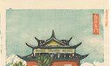 Onchi Koshiro: East Gate, Taipei (Taihoku Tomon) 台北東門 (Reserved)