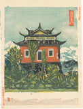 Onchi Koshiro: East Gate, Taipei (Taihoku Tomon) 台北東門 (Reserved)